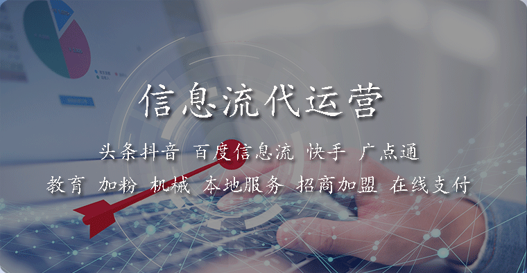 竞价推广代运营