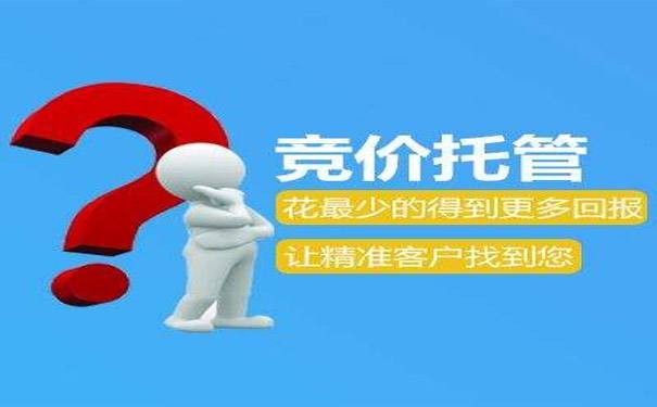 您的百度竞价账户适合开OCPC吗