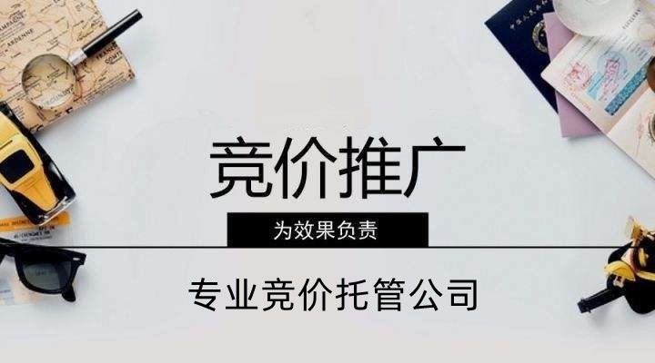 对于竞价推广的无效流量应该怎么屏蔽和减少？