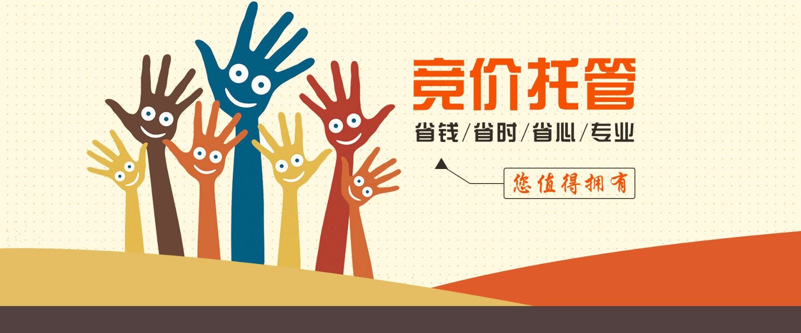 招商加盟行业的百度推广应该怎么做？