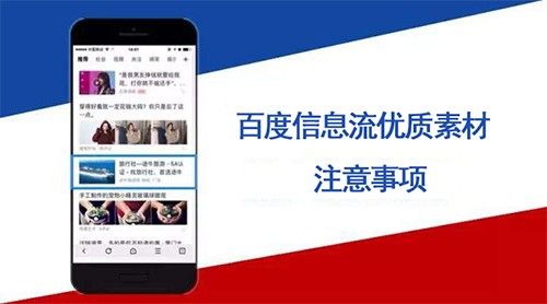 好的信息流创意素材应该怎么选择？
