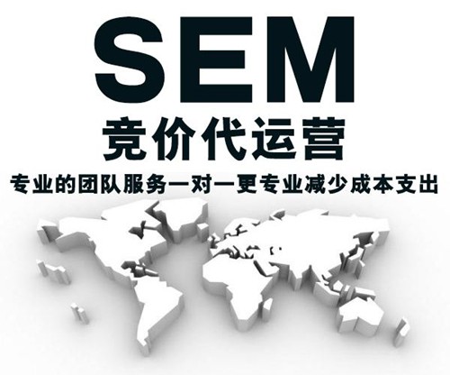 SEM托管代运营的好处