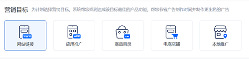 百度推广新建计划的营销目标区别是什么？
