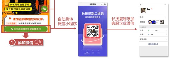 教育培训行业百度推广如何提高微信加粉率？