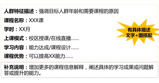 百度竞价托管教育行业落地页搭建小技巧