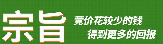 目前市场上，竞价代运营公司的收费方式