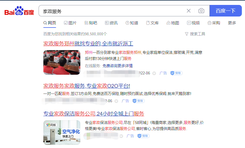 家政服务行业怎么实现网络推广？