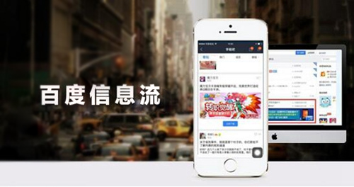 想要做百度信息流应该怎么办