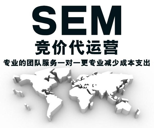SEM托管代运营的好处