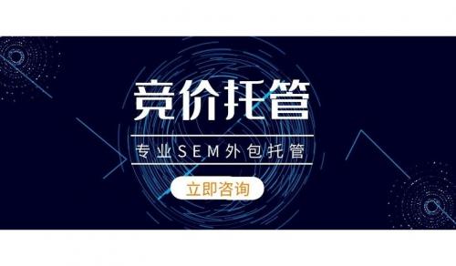 竞价推广中百度搜索推广出价如何设置合理？