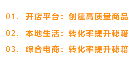 百度推广中选择基木鱼开店的商家如何大幅提升转化量？