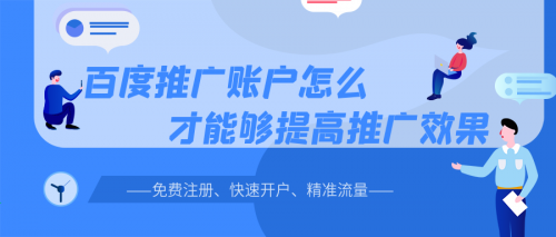百度SEM生活服务行业2~3月份投放建议