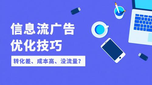 百度信息流转化追踪升级了！